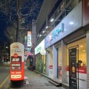 봉선 | [광주] 봉선동맛집 &lt;신쭈꾸미 봉선점&gt; 쭈꾸미삼겹 후기