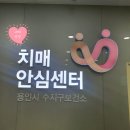 치매안심센터 | [감성인문학] 세대공감프로그램 ‘세대 온(溫)’ 공감 | 수지치매안심센터 강의 후기 (전유진 강사)