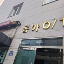 기분좋은공인중개사사무소 이미지