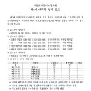 의왕도시공사노동조합 이미지