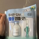 씨피유 | 다이소 닥터씨피유 부스터 앰플 후기