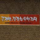 한끼든든 김치찜&김치찌개 네이버블로그
