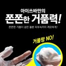 아이쓰바 네이버블로그
