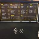 호치킨부천약대점 | 부천 약대동 호프집 술꾼 후라이드+국물떡볶이세트