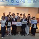 경기마을 교육 공동체 출범식에 다녀왔습니다 이미지