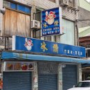Rose food(螺螄福) - 현지의 맛이 가득한 중산 카페거리 달팽이국수 맛집 (위치, 가격, 주문 방법, 후기)
