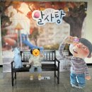 뮤지컬 알사탕 | [평택서부문예회관] 알사탕 뮤지컬 동동이석 관람후기