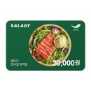 샐러디계양 네이버블로그