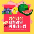 벼락청과