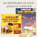 팔도건강원 | [노원축제정보] 상계중앙시장 야시장 수제맥주축제 23.10.28