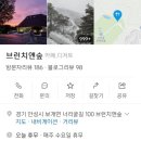 cafe serendipity brunch&dining(세렌디피티 브런치앤 다이닝) | [Cafe] 안성데이트, 경기 안성시 분위기 좋은 브런치 맛집 :: 브런치앤숲 🌳