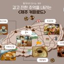 향토맛집