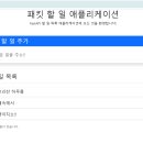 SM팩토리 | [스나이퍼팩토리] 한컴 AI아카데미 4기 13주차 빠른에이피아이(FastAPI)