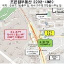 금호테라스공인중개사사무소 이미지