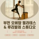 발레스튜디오봄 이미지
