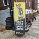 크로스핏 팀포스 권선세류점 | 권선동헬스장 권선동PT 전문 팀보노짐
