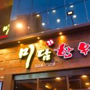 미담참숯불구이 이미지