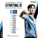 성남 vs 천안 라인업 19:00 이미지