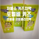 저불소 키즈치약 &#34;포멀비 키즈 리얼비 프로폴리 치약&#34; 사용후기 [포멀비]