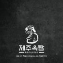 삼산옥탑