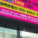 수영부동산중개사무소 이미지