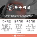 배곧조은재활의학과의원 네이버블로그