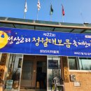 성상2리 이미지