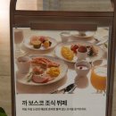 제주코 | 제주 더 시에나 프리모 까보스코 조식뷔페 이용후기 내돈내산