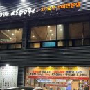 고원갈비 이미지