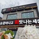 회맛나는세상 네이버블로그