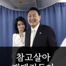 윤, 의정부제일시장 찾아 ‘어묵 먹방’…“민생 열심히 챙기겠다” 이미지