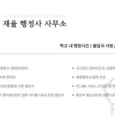 로뎀 행정사 사무소 이미지