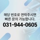 파주 자동차 밧데리 출장 교체 전문