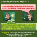 소규모정비사업(모아타운·가로주택 등) 권리산정기준일 적용 기준과 의미 — 투기방지 핵심 포인트 이미지