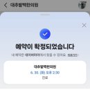 기쁨이열리는창 | 경주 대추밭백한의원; 갑작스럽게 취소표를 구한 후기(취소표 꿀팁)