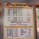 됐고연탄한우실비 이미지