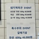 대한체육관 | 덕계역 삼겹살&amp;덕계역 고기집 돼지체육관 솔직 후기