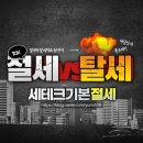 세무회계바름
