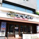 오일내 중화산점 네이버블로그