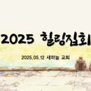 수원새하늘교회