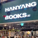 한양문구팬시 이미지