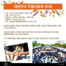 ＜긴급번개＞10.20~21일 11:00시 일산 막걸리축제 참가 요망 이미지