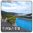 프랜드 펫 | 거제 아이랑 가볼만한 곳 가성비 프래밀리풀빌라호텔 조식과 루프탑수영장 후기
