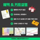 굿네이버스 서울남부사업본부_G.N.Y [굿해빗: 경제편] 후기