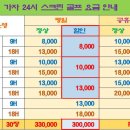 가자 24시 스크린 골프 이미지