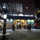 파파존스 하남점 | 하남 피자 맛집 파파존스 하남점 페퍼로니 하와이안 반반피자