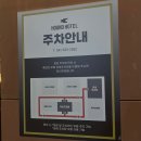 하운드호텔 이천터미널 | 아산 하운드호텔 아산터미널