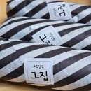 그집김밥 이미지