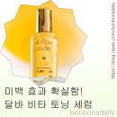 말랑비타 | 달바 비타 토닝 세럼 후기｜기미·미백 효과 솔직 리뷰 (민감성 피부 사용감)