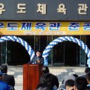 우도체육관 이미지